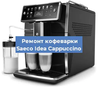 Ремонт помпы (насоса) на кофемашине Saeco Idea Cappuccino в Ижевске